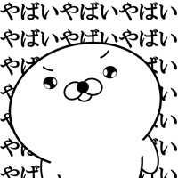 正直すぎるアザラシ pour PC