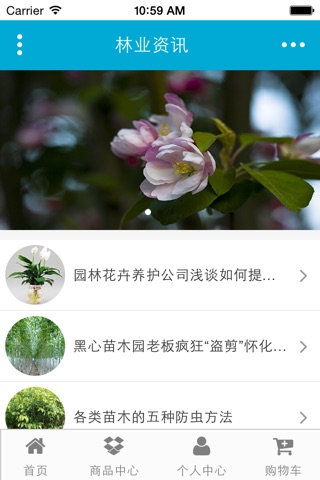 安徽林业 screenshot 2