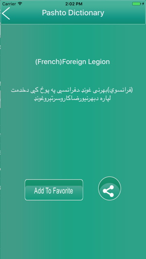 English To Pashto Dictionary Offline Free(圖4)-速報App