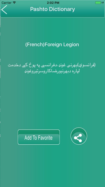 English To Pashto Dictionary Offline Free screenshot-3