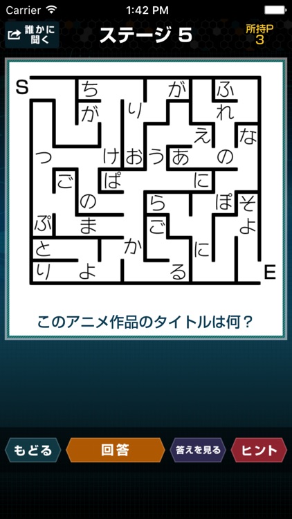 The Riddles Quiz For Japanese Animation And Comic screenshot-3