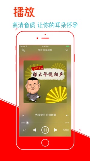 【2016年最新】郭大叔說相聲 汙力十足(圖2)-速報App