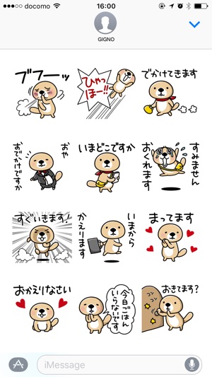 Rakko-san (polite expression)(圖4)-速報App