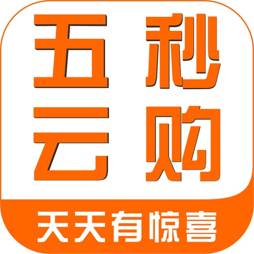 五秒云购夺宝 icon