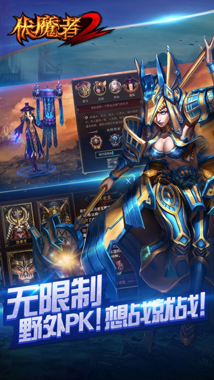 伏魔者2-暗黑之源 screenshot-3