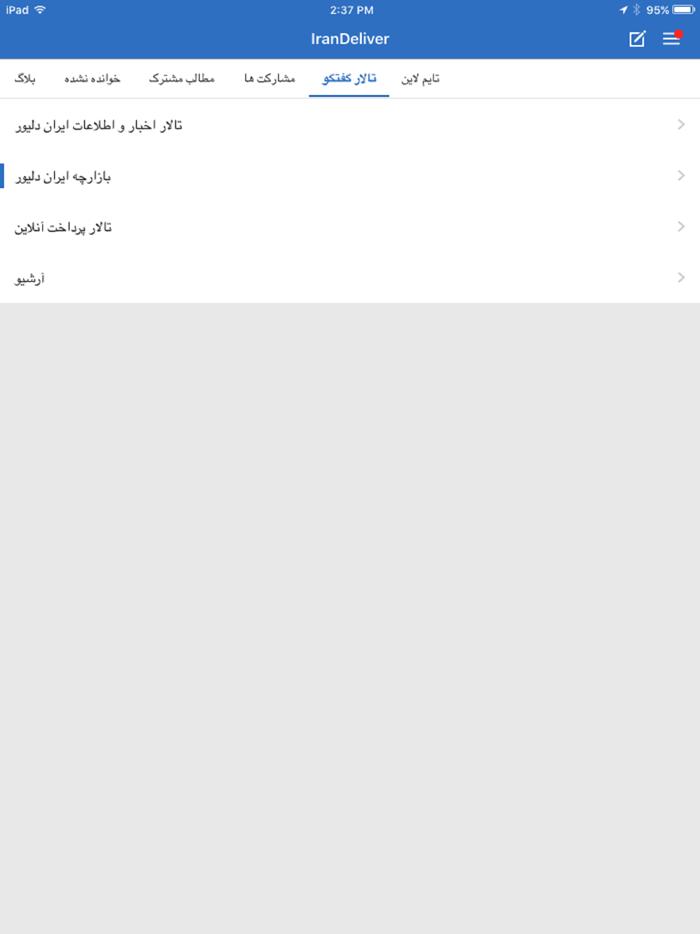 ایران دلیور