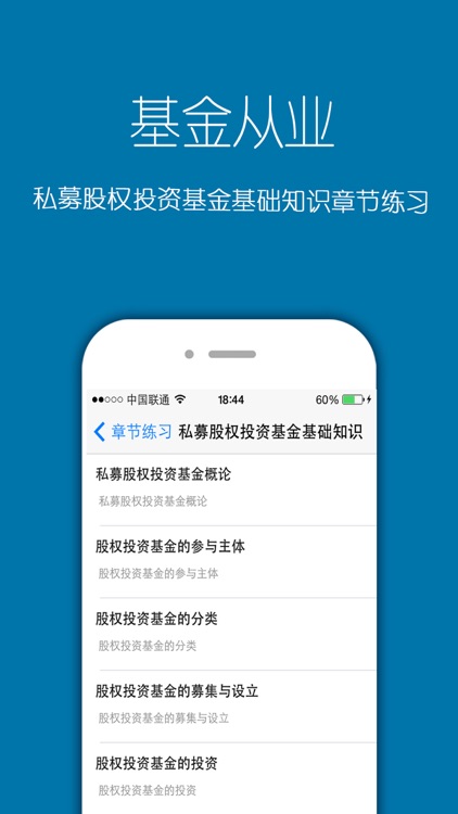 基金从业资格考试题库2016最新大纲版