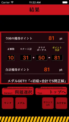 Game screenshot 穴埋めクイズ for エヴァ hack