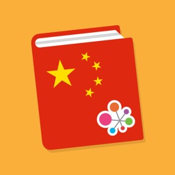 Hello Pal Phrasebook: Learn How To Speak Chinese