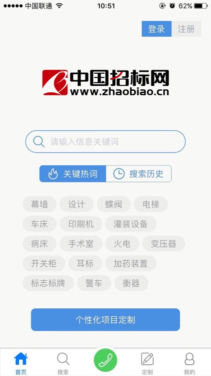 中国招标网-中国最大的招标采购服务平台