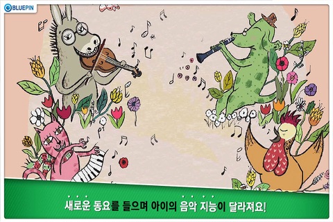 오월아이 동요,동화 screenshot 4