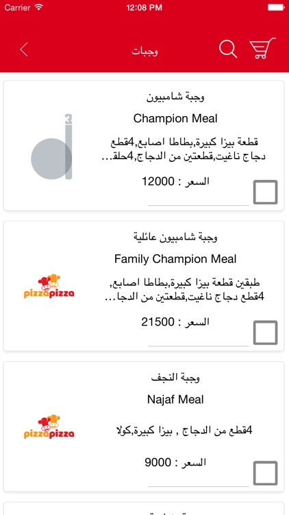 Pizza Pizza Najaf - بيتزا بيتزا النجف screenshot-3