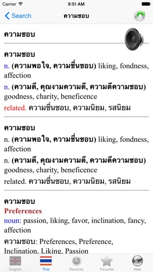 Thai English best dictionary for student(圖3)-速報App