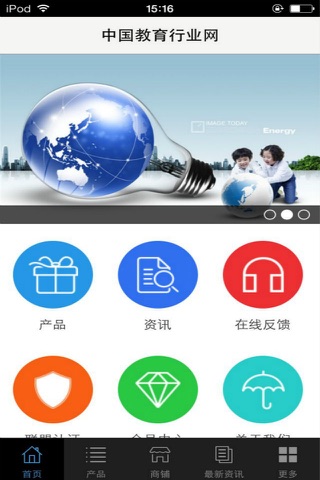 中国教育行业网-行业平台 screenshot 2