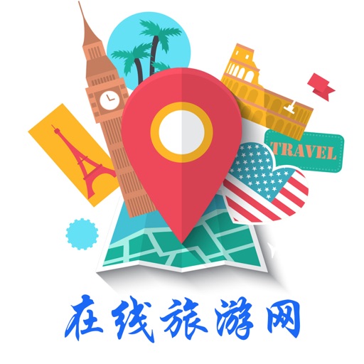 在线旅游网