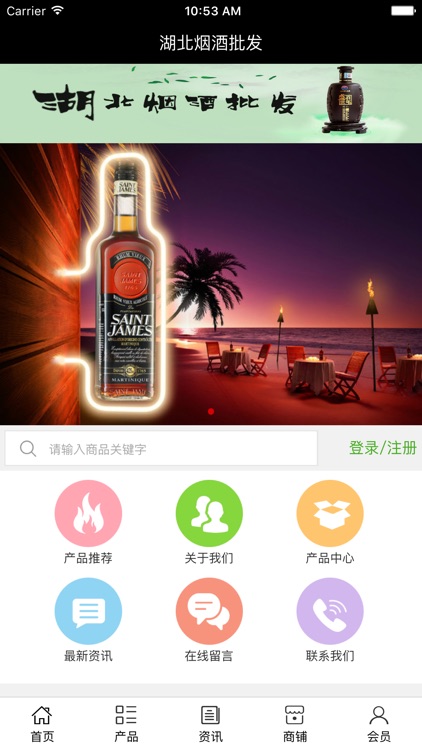 湖北烟酒批发