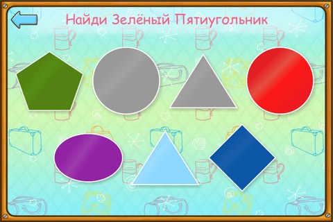 Фигуры, цвета, пазлы screenshot 2