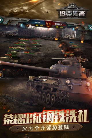 坦克传奇-全民坦克战争卡牌手游 screenshot 2