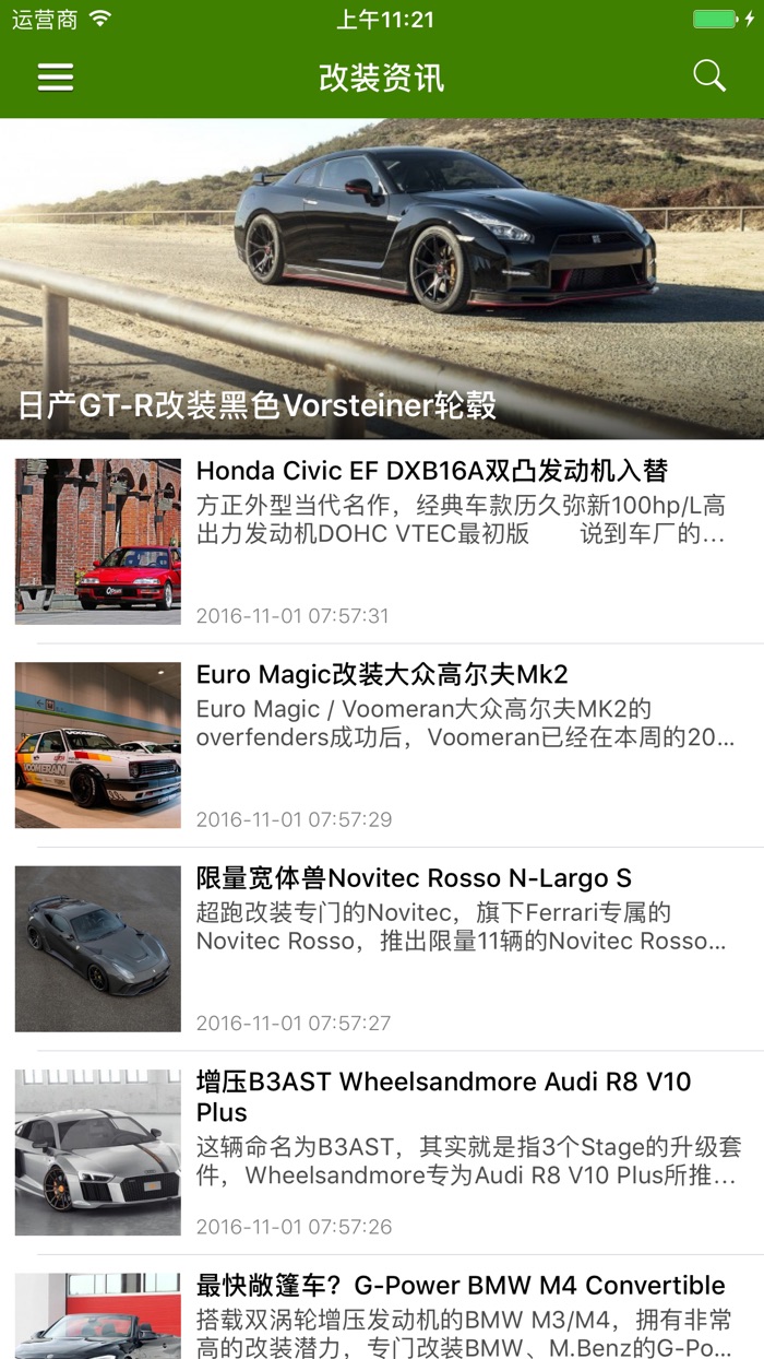 汽车美容改装在线 - 车主玩车之家