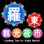 羅東夜市趴趴GO