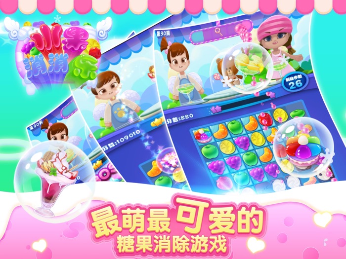 最萌精灵爱消除-宠物•爱消除传奇