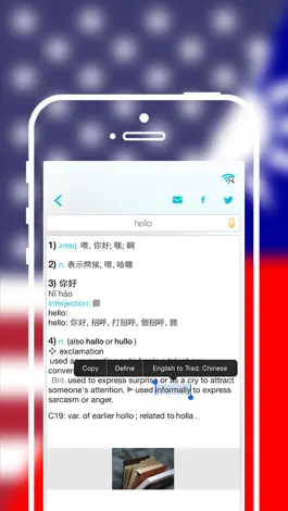 Game screenshot Оффлайн Англо Китайский Словарь Переводчик, Translator - 中國傳統詞典 hack
