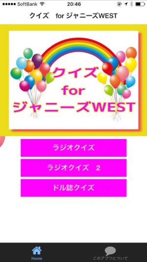 App Store 上的 エピソードクイズ For ジャニーズwest