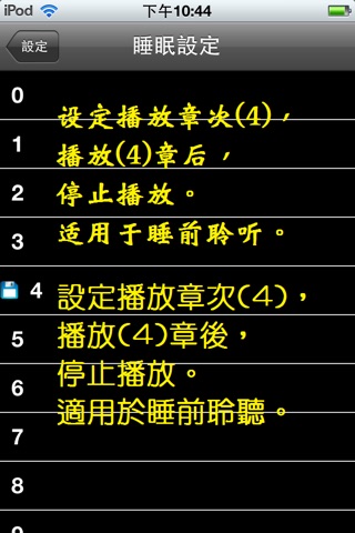 粵語聖經 screenshot 3