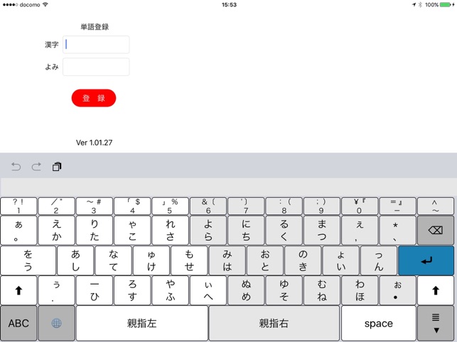 NicolaKeyboard(圖1)-速報App