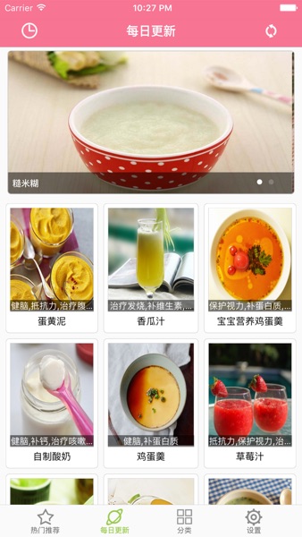 【图】宝宝辅食大全.(截图2)