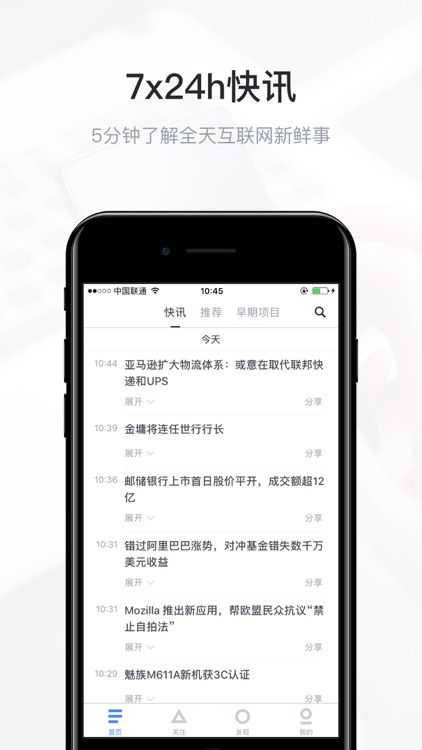 36氪(探索版)-让一部分人先看到未来