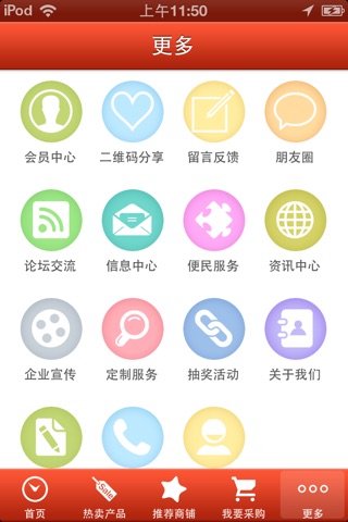 中国玩具贸易网 screenshot 3
