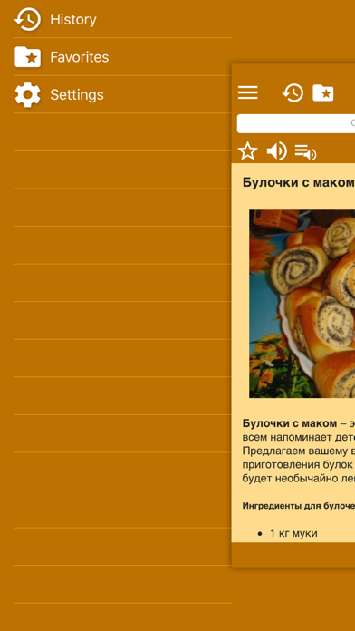 Рецепты выпечки screenshot 3