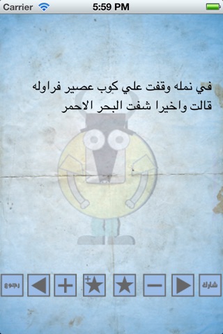 نكت حيوانات screenshot 2