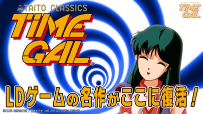 タイムギャル screenshot1