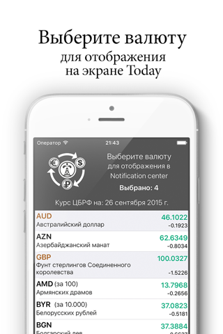 CurrencyEx screenshot 3