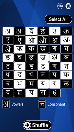 Hindi Flash Cards (Devanagari)(圖5)-速報App