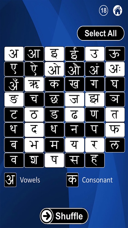 Hindi Flash Cards (Devanagari) screenshot-4