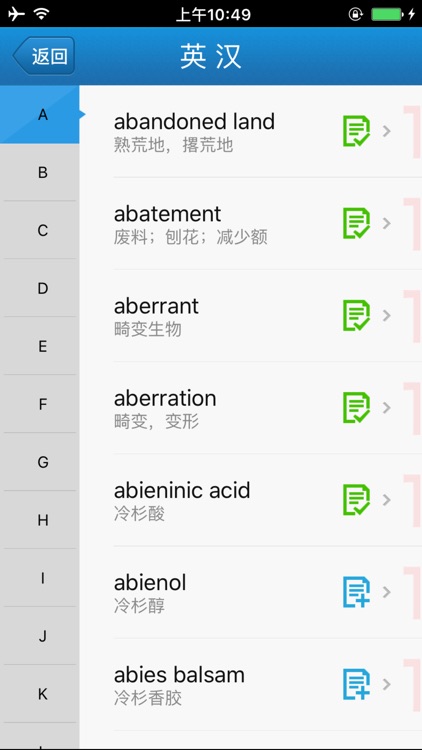 外教社林业英语词典 screenshot-4