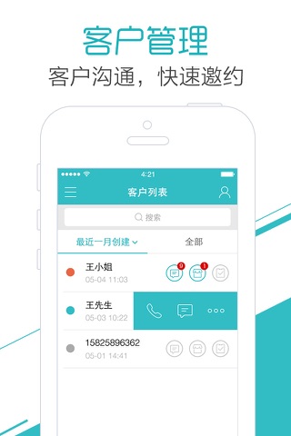 美乐乐销售小助手—专业的销售管理平台 screenshot 2