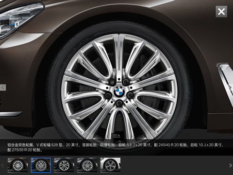 BMW车书 screenshot 3