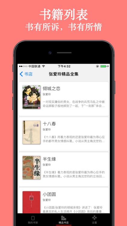 静读天下-好书与你不期而遇