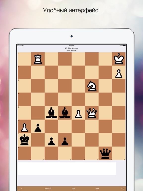 Скачать Chess Tactic - Интерактивное обучение шахматной тактике