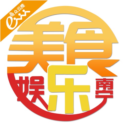 南宁美食娱乐 icon