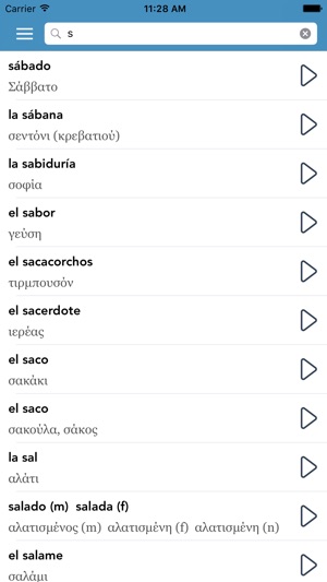 Spanish | Greek - AccelaStudy®(圖5)-速報App
