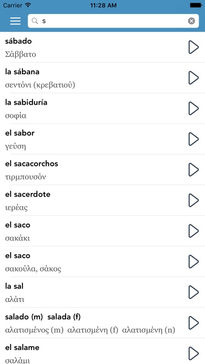 Spanish | Greek - AccelaStudy® screenshot-4