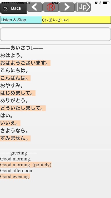 Listen & Repeat Japanese introduction screenshot-4