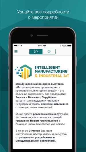 Intelligent Manufacturing & Industrial IoT(圖5)-速報App