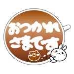 エンジョイ！でか文字365日