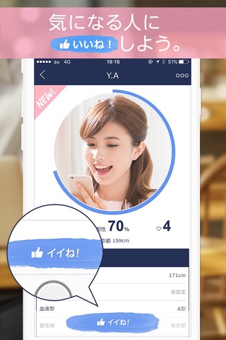 Smatch（スマッチ） - 婚活＆恋活 マッチングアプリ screenshot 3